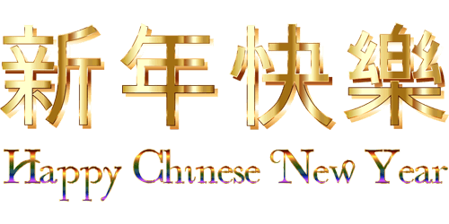 Happy Chinese New Year